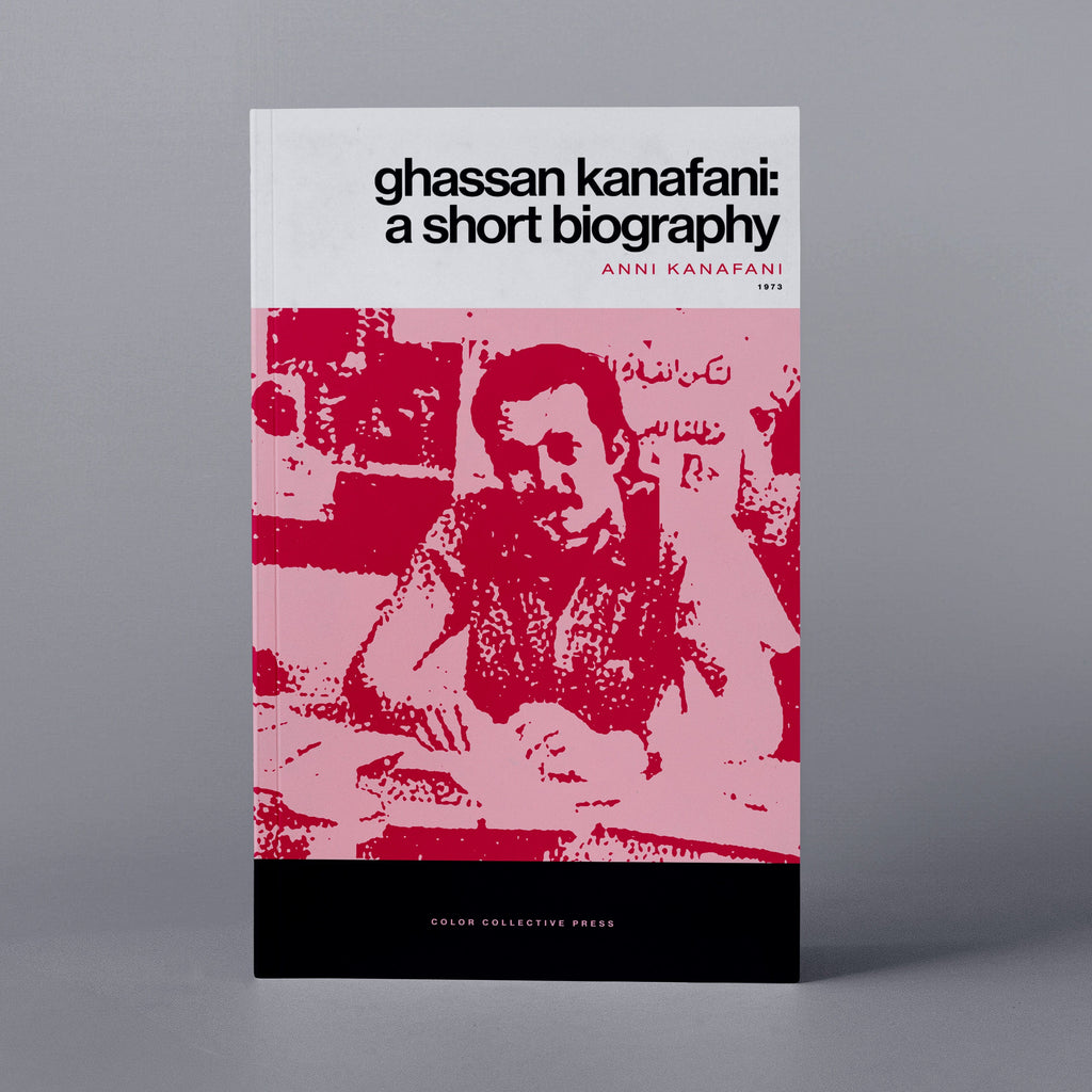 1973: Ghassan Kanafani (Anni Kanafani)